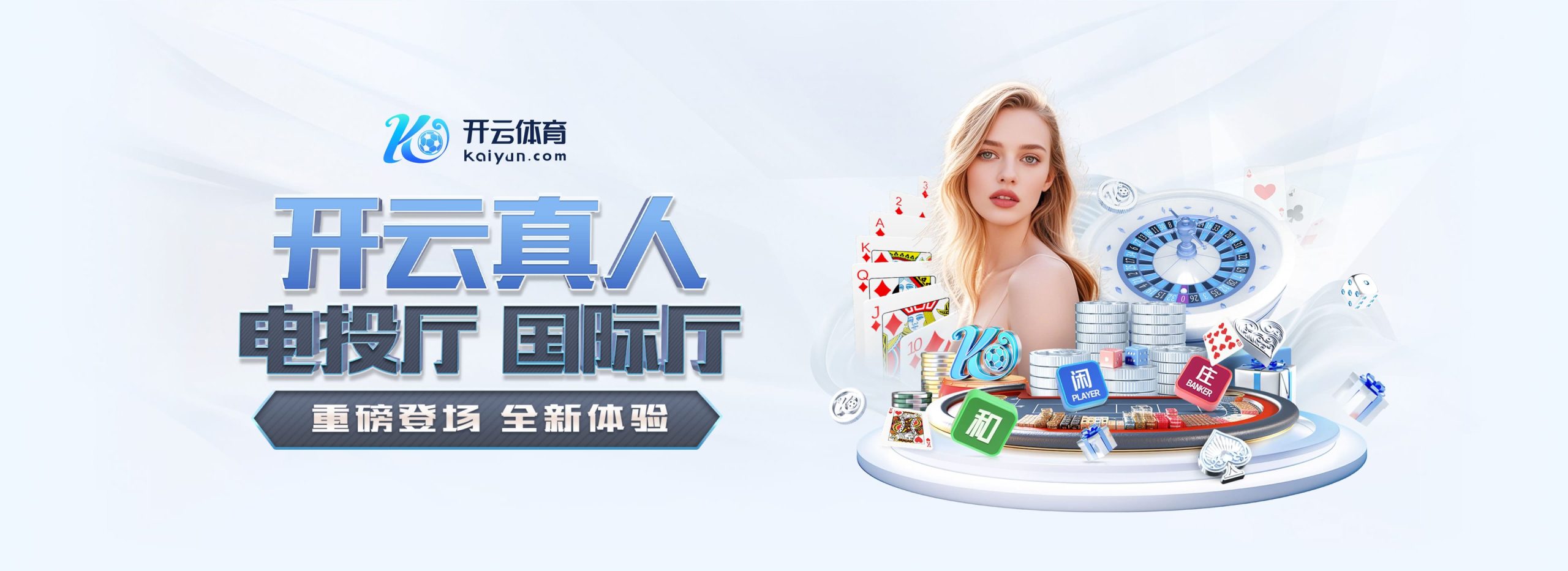 开元棋牌 - 开元棋牌APP下载