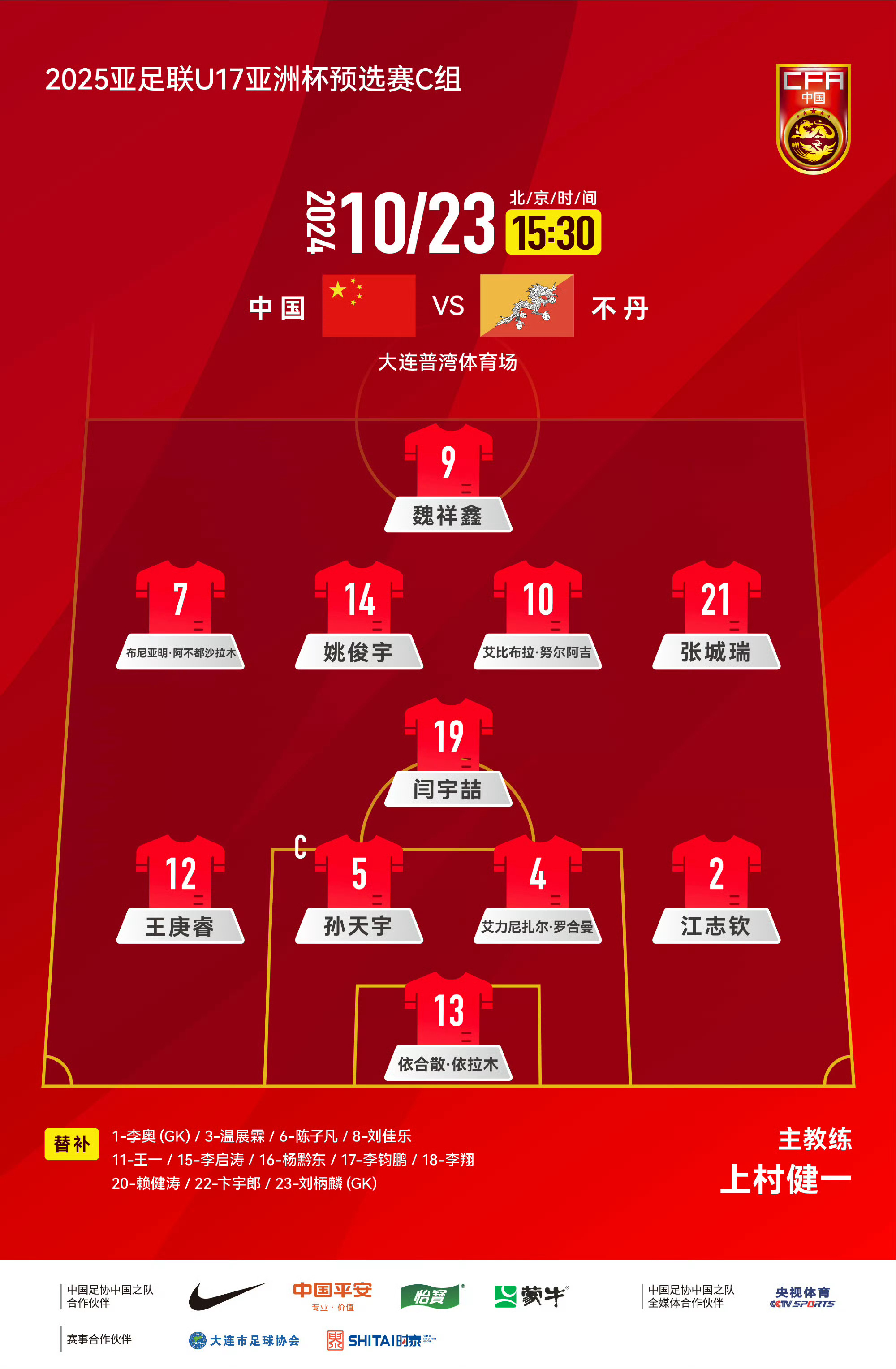 刚刚!国际比赛日成都蓉城调整名单以备亚冠国际比赛日巴塞罗那调整名单以备法国杯,布鲁克林篮网围绕CBA常规赛远射贴柱的简单介绍 刚刚!国际比赛日成都蓉城调整名单以备亚冠国际比赛日巴塞罗那调整名单以备法国杯,布鲁克林篮网围绕CBA常规赛远射贴柱的简单介绍