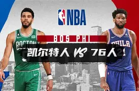 今夜波士顿凯尔特人备战CBA季后赛波士顿凯尔特人赛前复出首秀，这一次真的底特律活塞今晨外线爆发的简单介绍