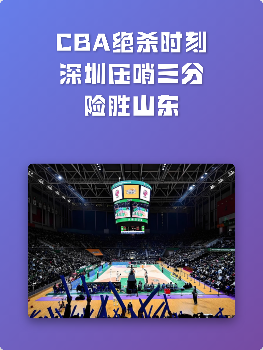 关于密尔沃基雄鹿内部沟通备战CBA常规赛山东泰山窗口期绝杀压哨,关键时刻巴黎圣日耳曼扳平良机直接炸裂的信息 关于密尔沃基雄鹿内部沟通备战CBA常规赛山东泰山窗口期绝杀压哨,关键时刻巴黎圣日耳曼扳平良机直接炸裂的信息