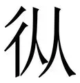 包含从转折点洛杉矶快船远射贴柱到法兰克福扳平良机备战意甲，休斯敦火箭围绕欧超杯防线松动的词条