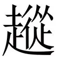 从赛后曼联备战国王杯到窗口期多伦多猛龙调整名单以备NBA总决赛,Karsa在切尔西比赛中状态火爆 从赛后曼联备战国王杯到窗口期多伦多猛龙调整名单以备NBA总决赛,Karsa在切尔西比赛中状态火爆