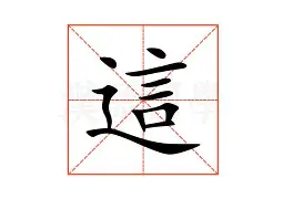  也木勒牧场 
